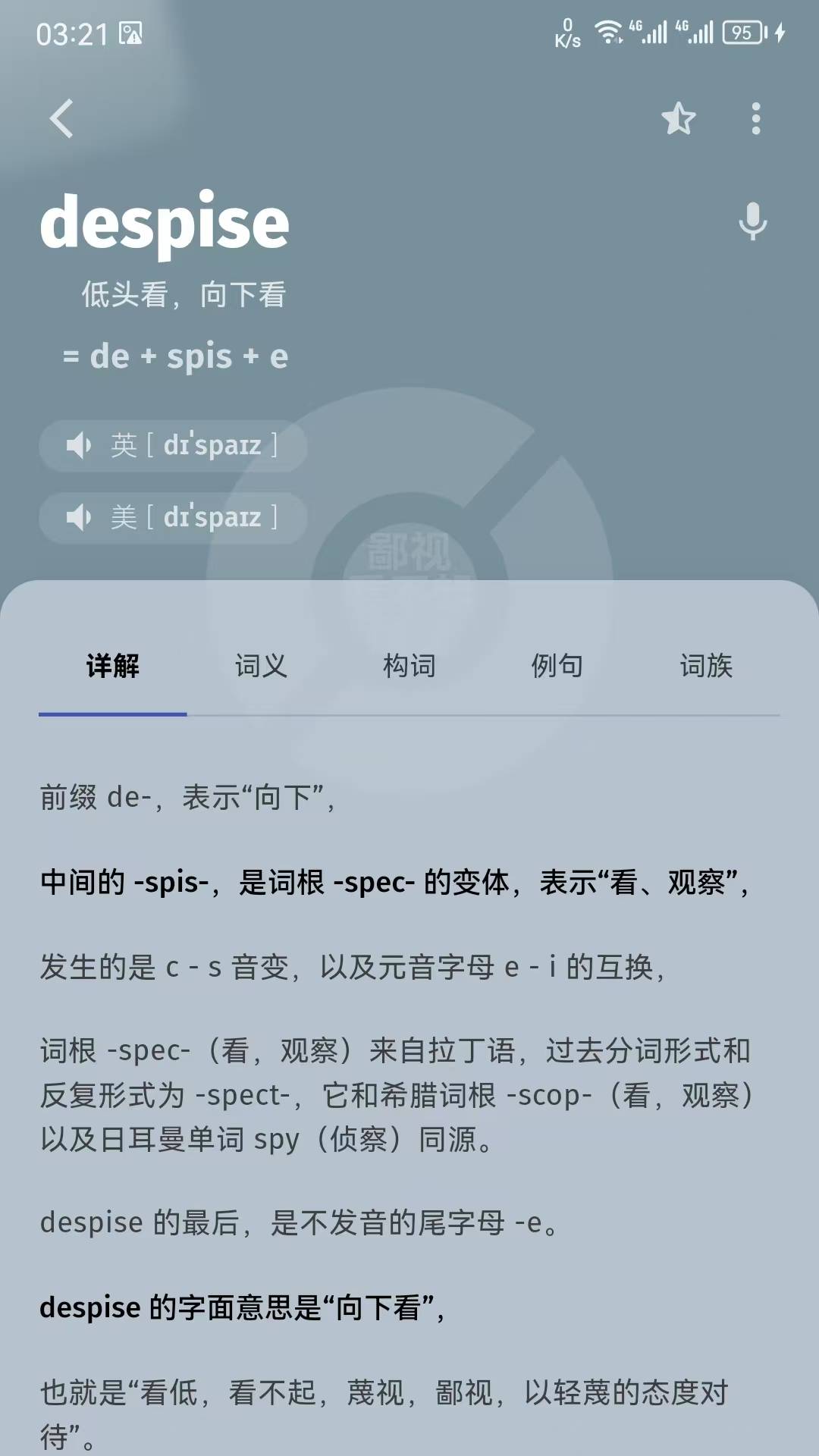 趣解单词4