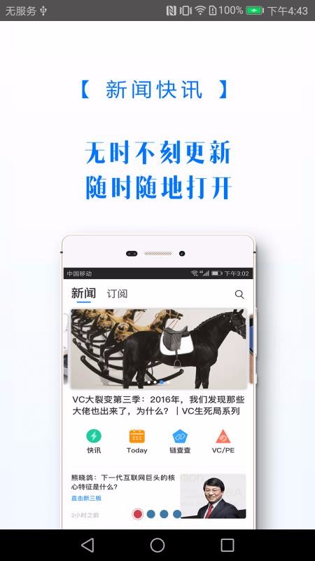 投资界0