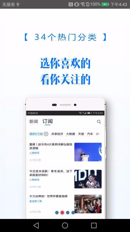 投资界1