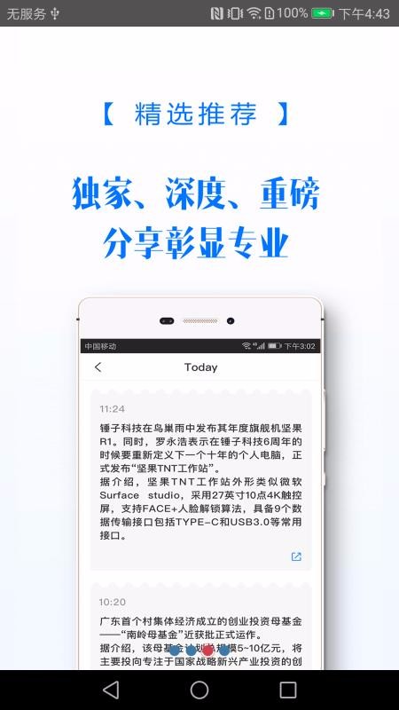 投资界2