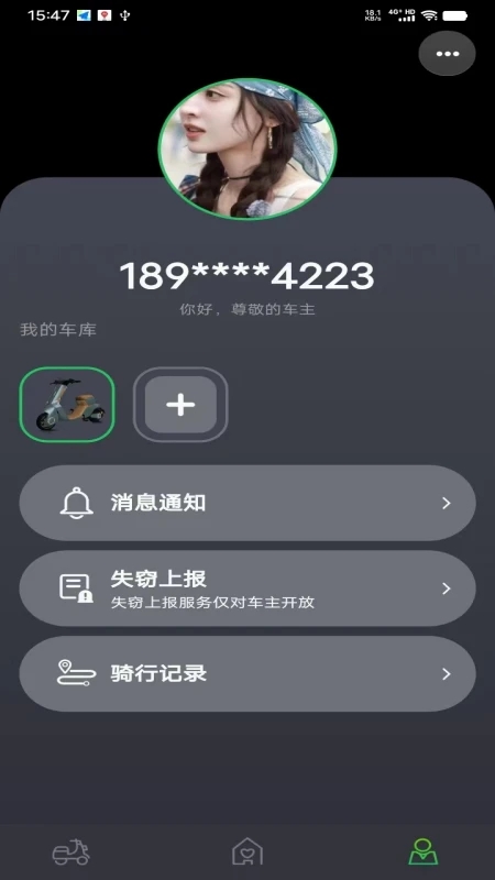 电摩智1.0.20