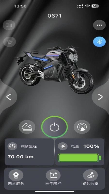 电摩智1.0.22