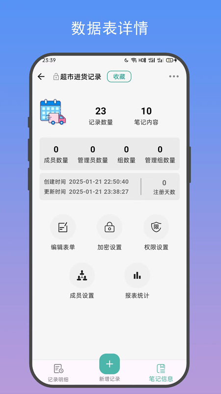 善记