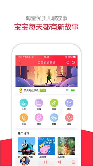 360儿童故事机0