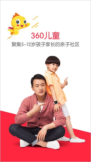 360儿童故事机1