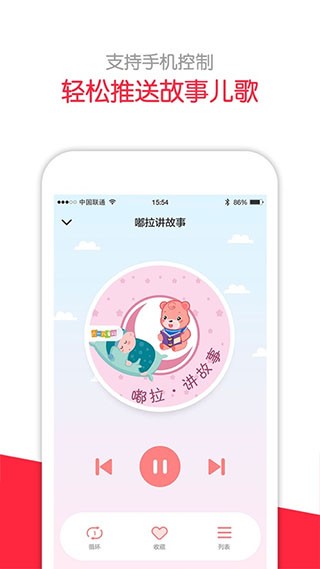 360儿童故事机2