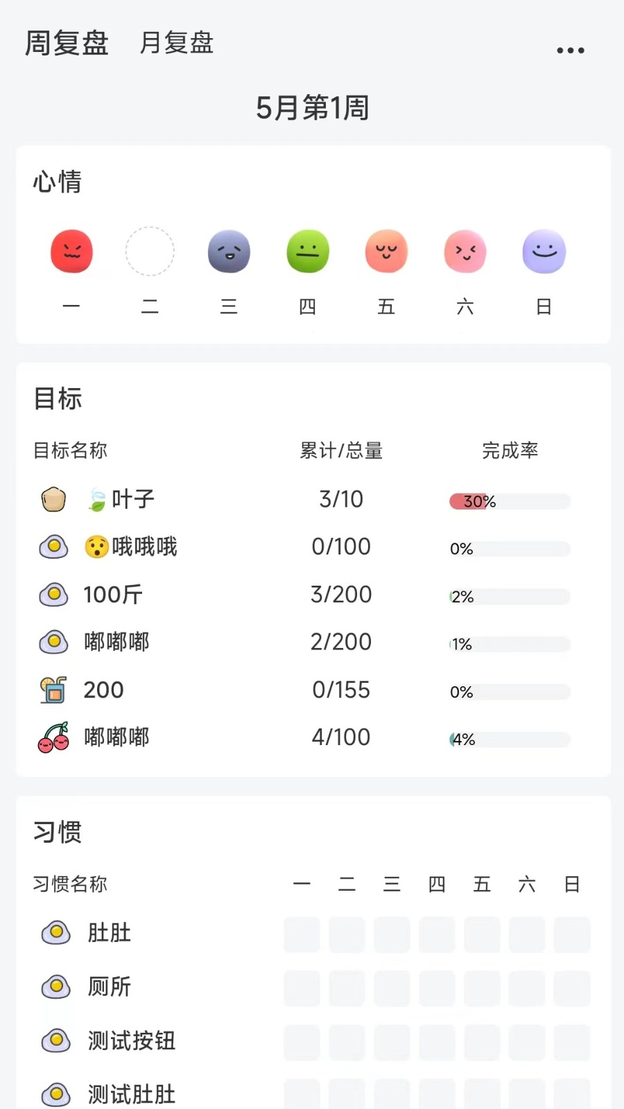 拾光记0