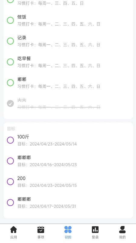 拾光记3