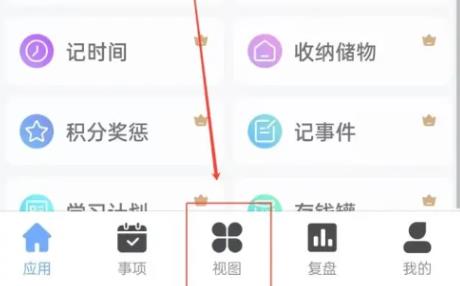 拾光记