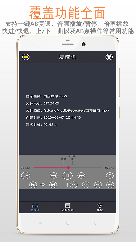 精品复读机3