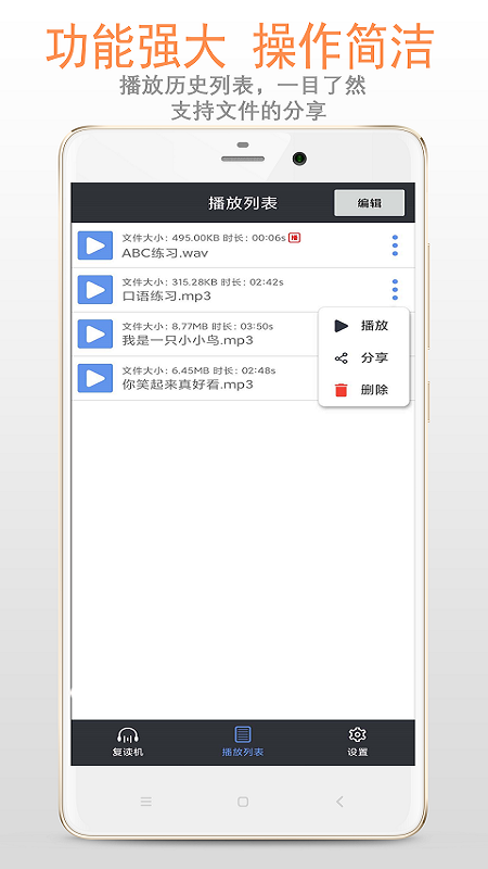 精品复读机4