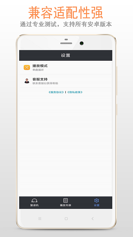 精品复读机