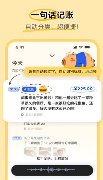 咔皮记账安卓版0