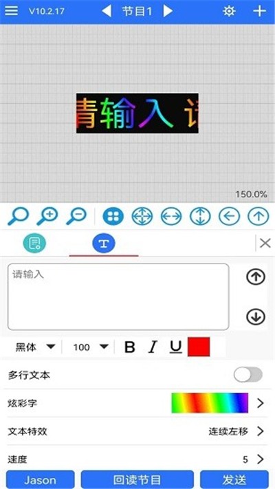 led魔宝安卓最新版0