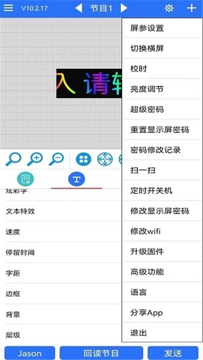 led魔宝安卓最新版1