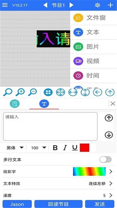 led魔宝安卓最新版2