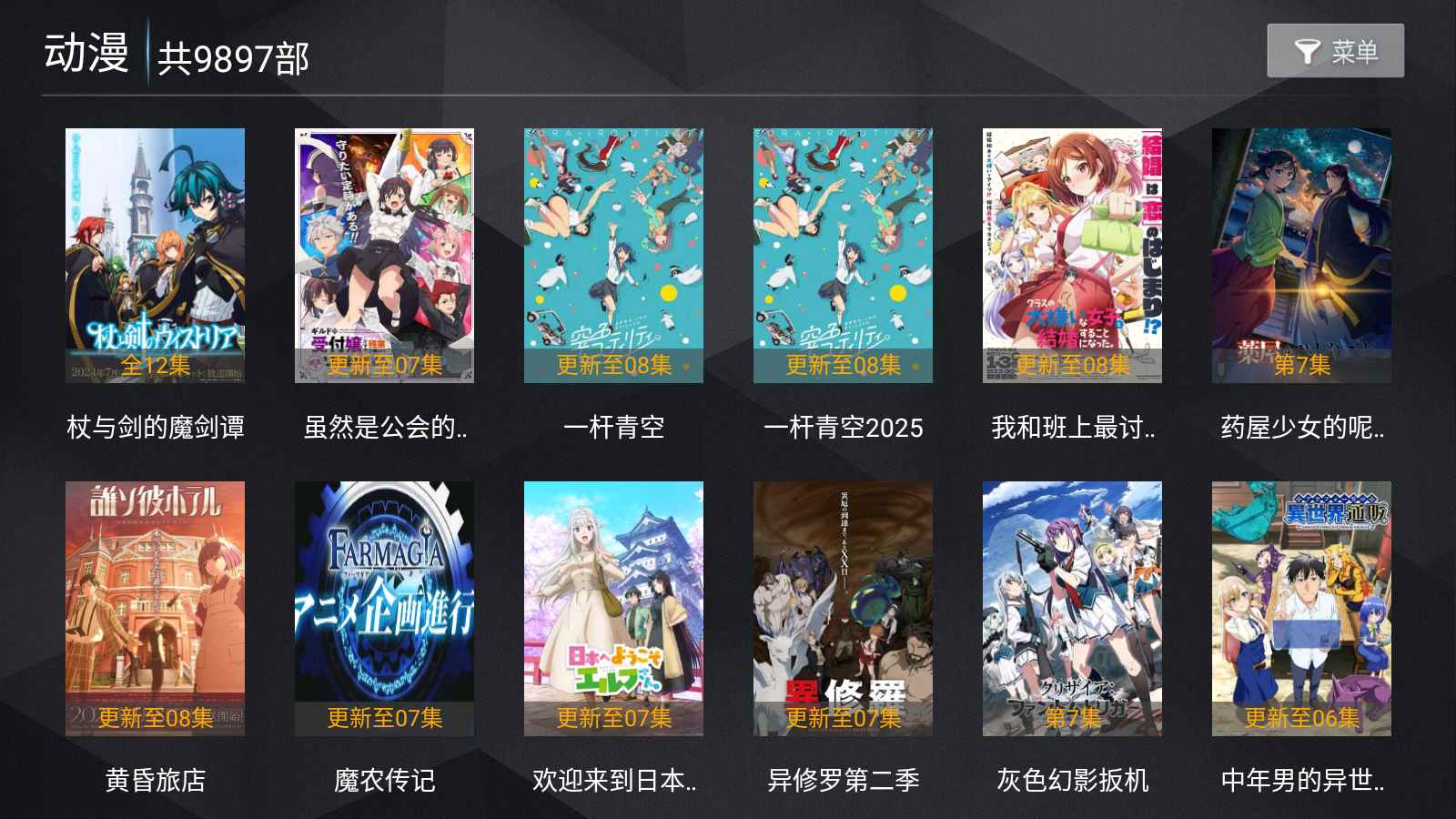 菜鸟TV电视版0