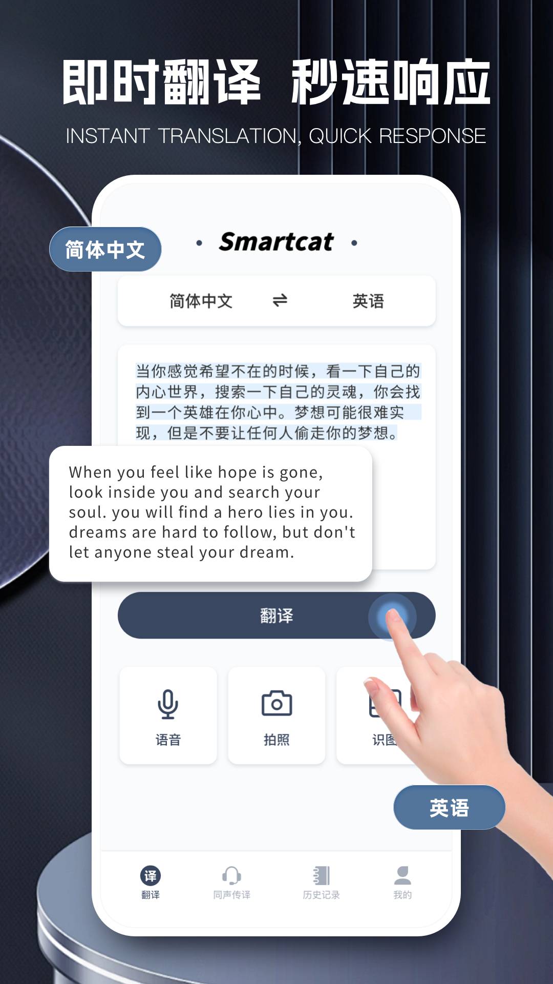 Smartcat翻译1