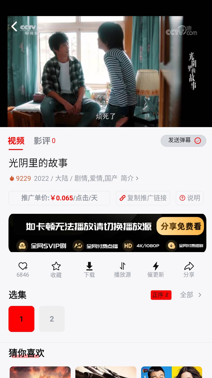 趣看视频纯净版1