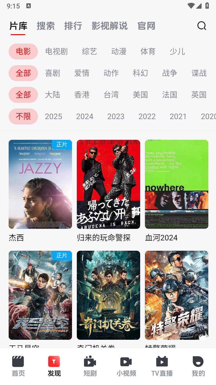 趣看视频纯净版2