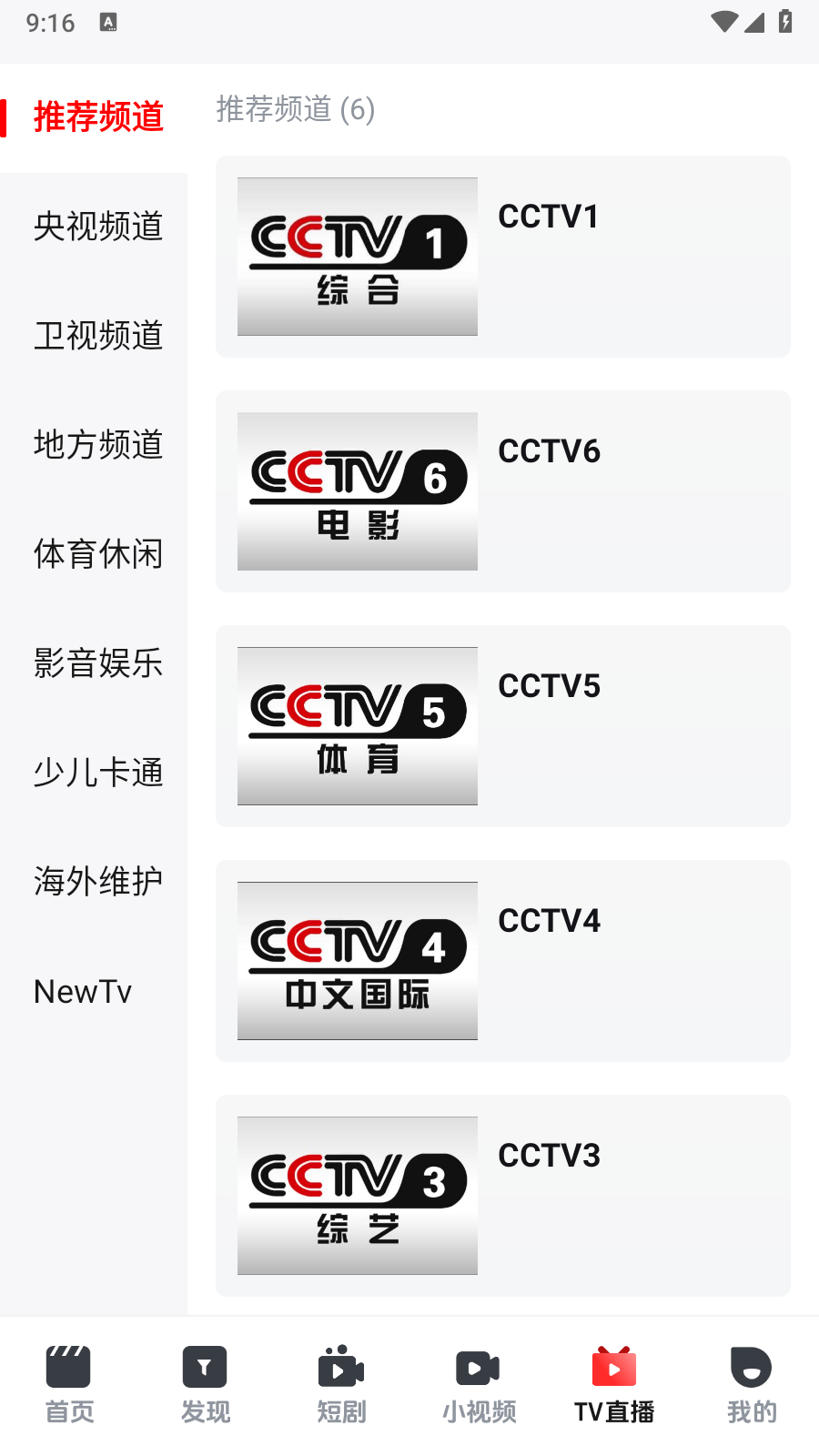 趣看视频纯净版4