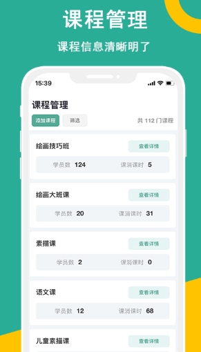 课时记录机构版1