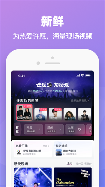 大麦网手机订票1
