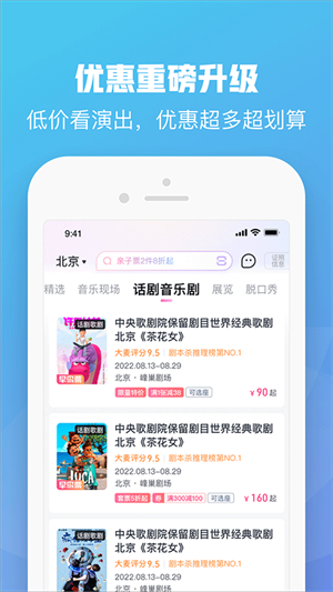 大麦网手机订票3