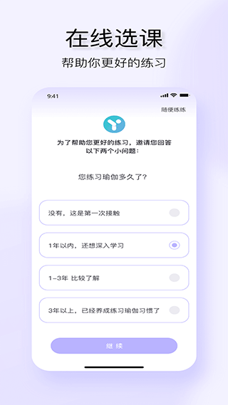 YUREN瑜伽健身0