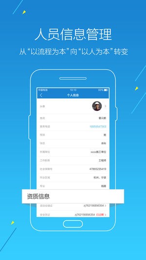 江苏工程翼最新版0