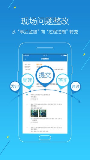 江苏工程翼最新版1