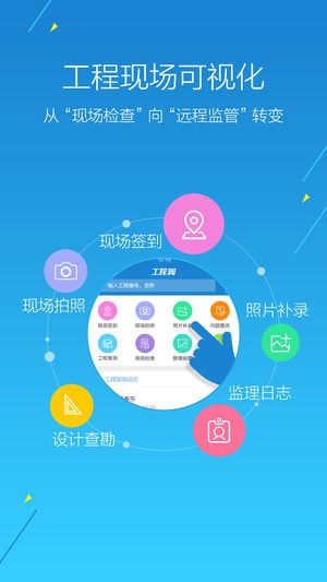 江苏工程翼最新版2