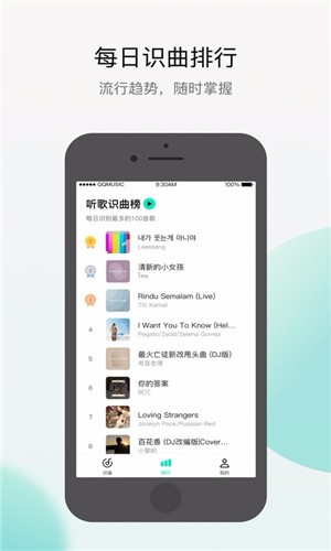 Q音探歌0