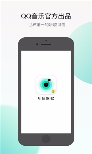 Q音探歌1
