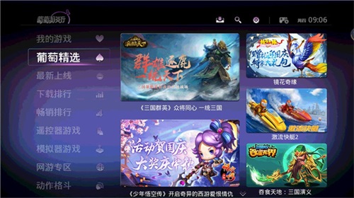 葡萄游戏厅模拟器安卓最新版2