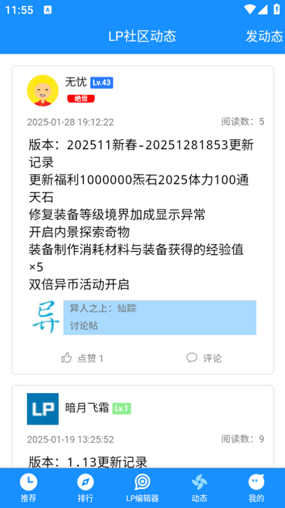 LP浏览器1