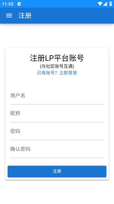 LP浏览器2