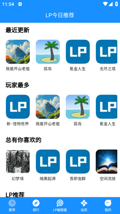 LP浏览器3