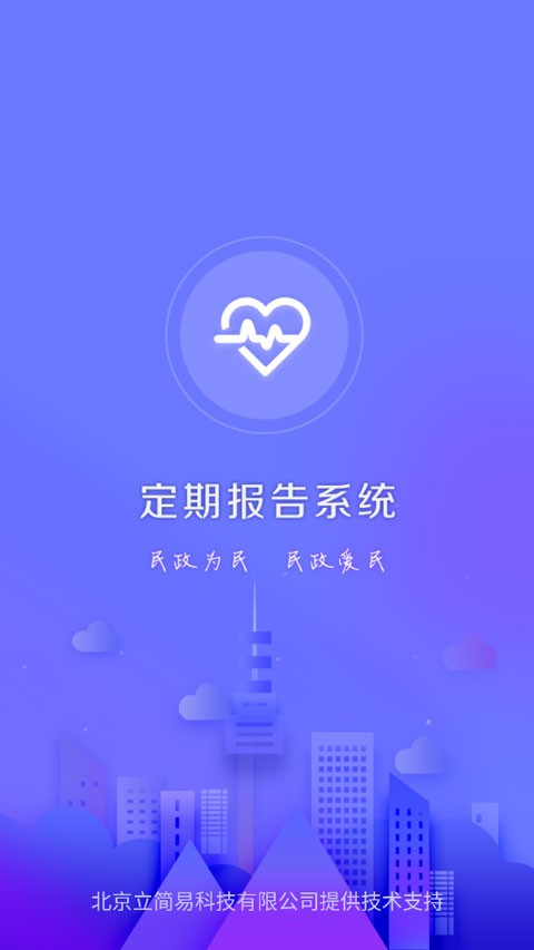 定期报告系统20251