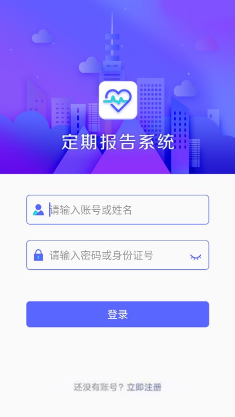 定期报告系统20252