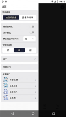 am凉笙版5.4.2