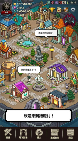 猎魔村物语最新版