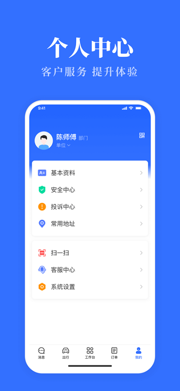 云南公务用车易安卓版0