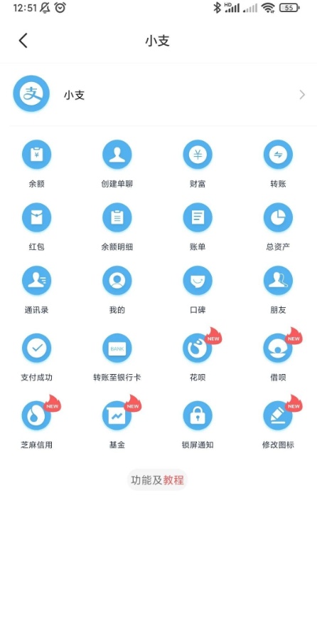 正点点安卓版0