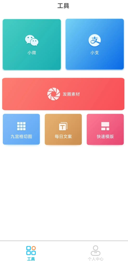 正点点安卓版2