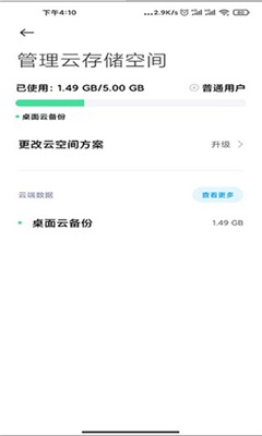 小米云服务安卓版0