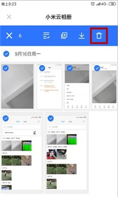 小米云服务安卓版2