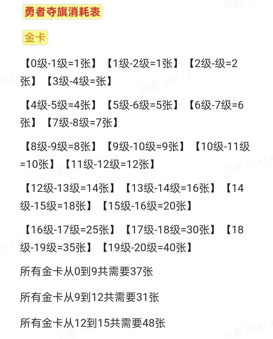 勇者夺旗