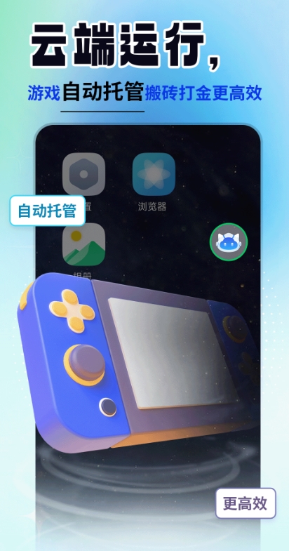 云手机精灵1
