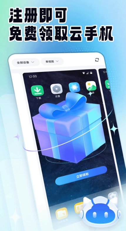 云手机精灵